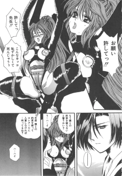 Page 41 of Kindan Shimai - Forbidden Sisters