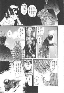 Page 45 of Kindan Shimai - Forbidden Sisters