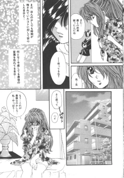 Page 49 of Kindan Shimai - Forbidden Sisters