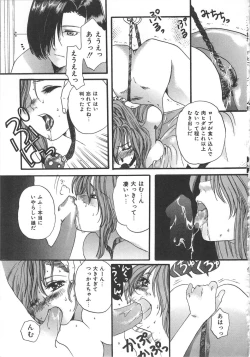 Page 53 of Kindan Shimai - Forbidden Sisters