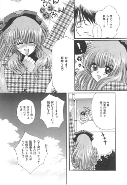 Page 59 of Kindan Shimai - Forbidden Sisters