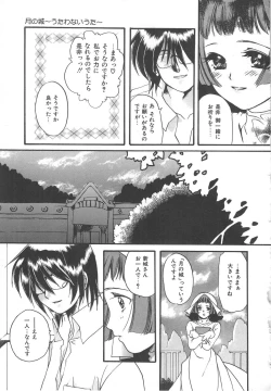 Page 75 of Kindan Shimai - Forbidden Sisters