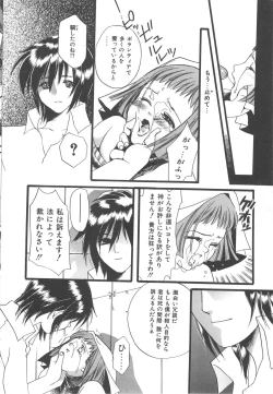 Page 78 of Kindan Shimai - Forbidden Sisters