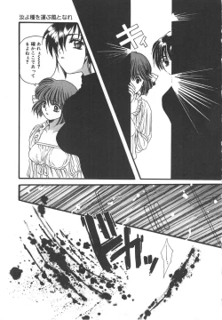 Page 7 of Kindan Shimai - Forbidden Sisters