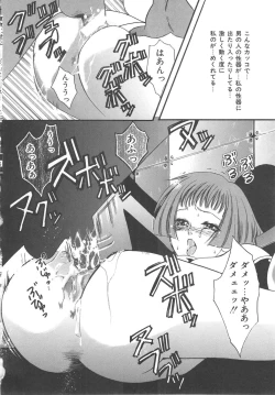 Page 84 of Kindan Shimai - Forbidden Sisters