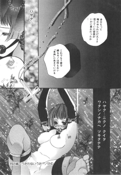 Page 88 of Kindan Shimai - Forbidden Sisters