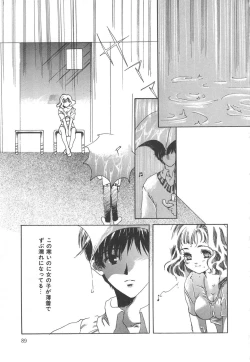 Page 89 of Kindan Shimai - Forbidden Sisters