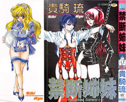 Download Kindan Shimai - Forbidden Sisters