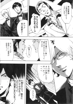 Page 103 of TRANCE GALS Vol. 2