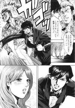 Page 109 of TRANCE GALS Vol. 2