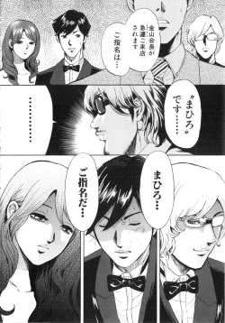 Page 111 of TRANCE GALS Vol. 2