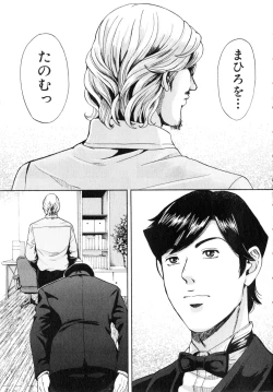 Page 118 of TRANCE GALS Vol. 2