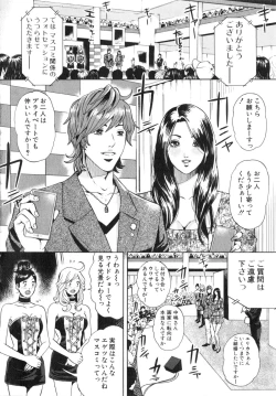 Page 137 of TRANCE GALS Vol. 2