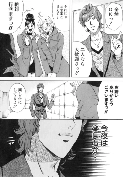 Page 143 of TRANCE GALS Vol. 2