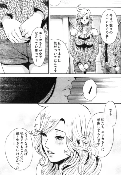 Page 158 of TRANCE GALS Vol. 2