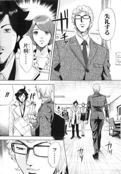 Page 169 of TRANCE GALS Vol. 2