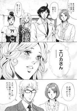 Page 171 of TRANCE GALS Vol. 2