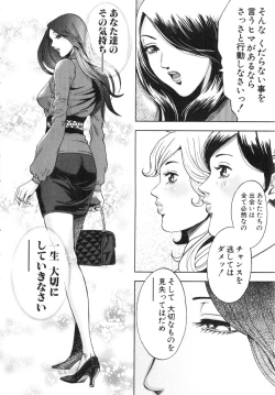 Page 179 of TRANCE GALS Vol. 2