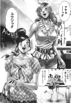 Page 183 of TRANCE GALS Vol. 2