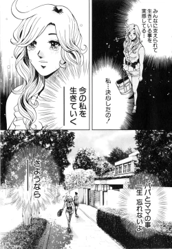 Page 188 of TRANCE GALS Vol. 2