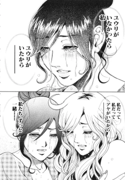 Page 191 of TRANCE GALS Vol. 2