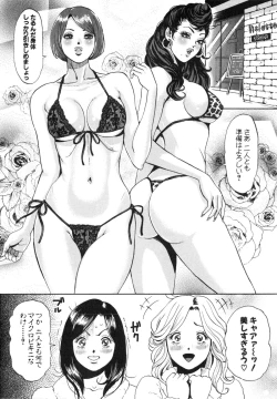 Page 19 of TRANCE GALS Vol. 2