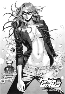 Page 28 of TRANCE GALS Vol. 2