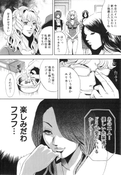 Page 31 of TRANCE GALS Vol. 2