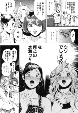 Page 34 of TRANCE GALS Vol. 2