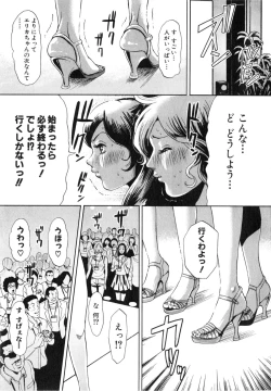 Page 36 of TRANCE GALS Vol. 2