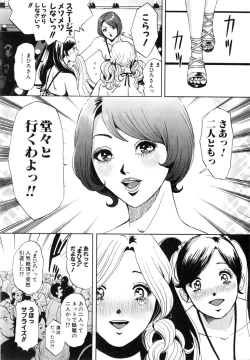 Page 42 of TRANCE GALS Vol. 2