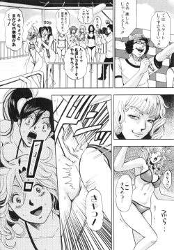 Page 49 of TRANCE GALS Vol. 2