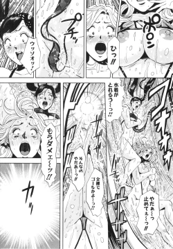 Page 51 of TRANCE GALS Vol. 2