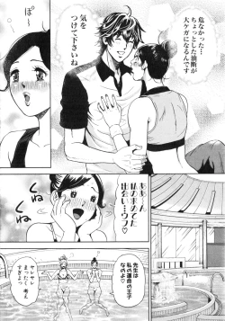 Page 75 of TRANCE GALS Vol. 2