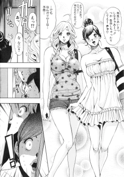 Page 77 of TRANCE GALS Vol. 2