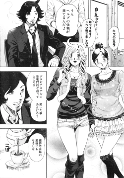 Page 81 of TRANCE GALS Vol. 2