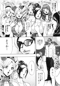 Page 84 of TRANCE GALS Vol. 2