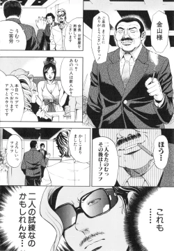 Page 89 of TRANCE GALS Vol. 2