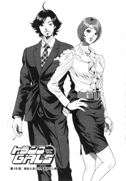 Page 96 of TRANCE GALS Vol. 2