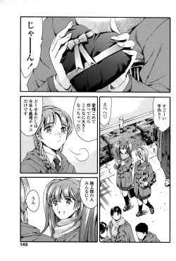 Page 119 of Comic Sigma Plus Vol.3