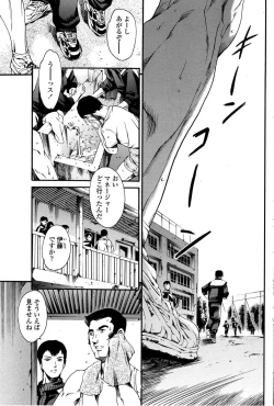 Page 121 of Comic Sigma Plus Vol.3