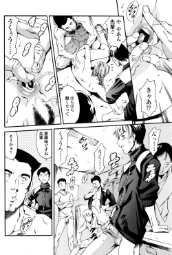 Page 131 of Comic Sigma Plus Vol.3