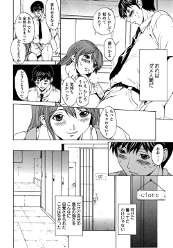 Page 13 of Comic Sigma Plus Vol.3