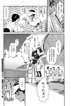 Page 156 of Comic Sigma Plus Vol.3