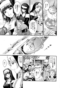 Page 159 of Comic Sigma Plus Vol.3