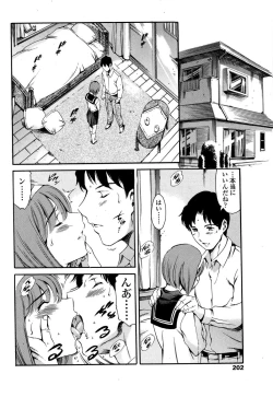 Page 182 of Comic Sigma Plus Vol.3