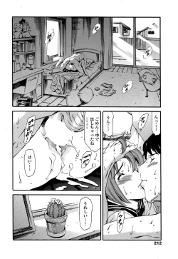 Page 193 of Comic Sigma Plus Vol.3