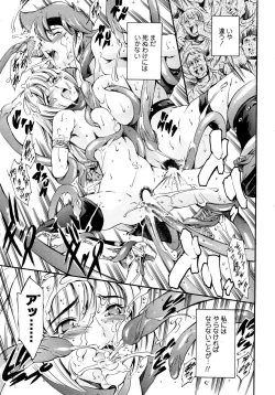 Page 211 of Comic Sigma Plus Vol.3