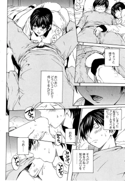 Page 29 of Comic Sigma Plus Vol.3