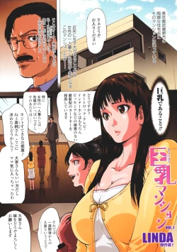 Page 2 of Comic Sigma Plus Vol.3